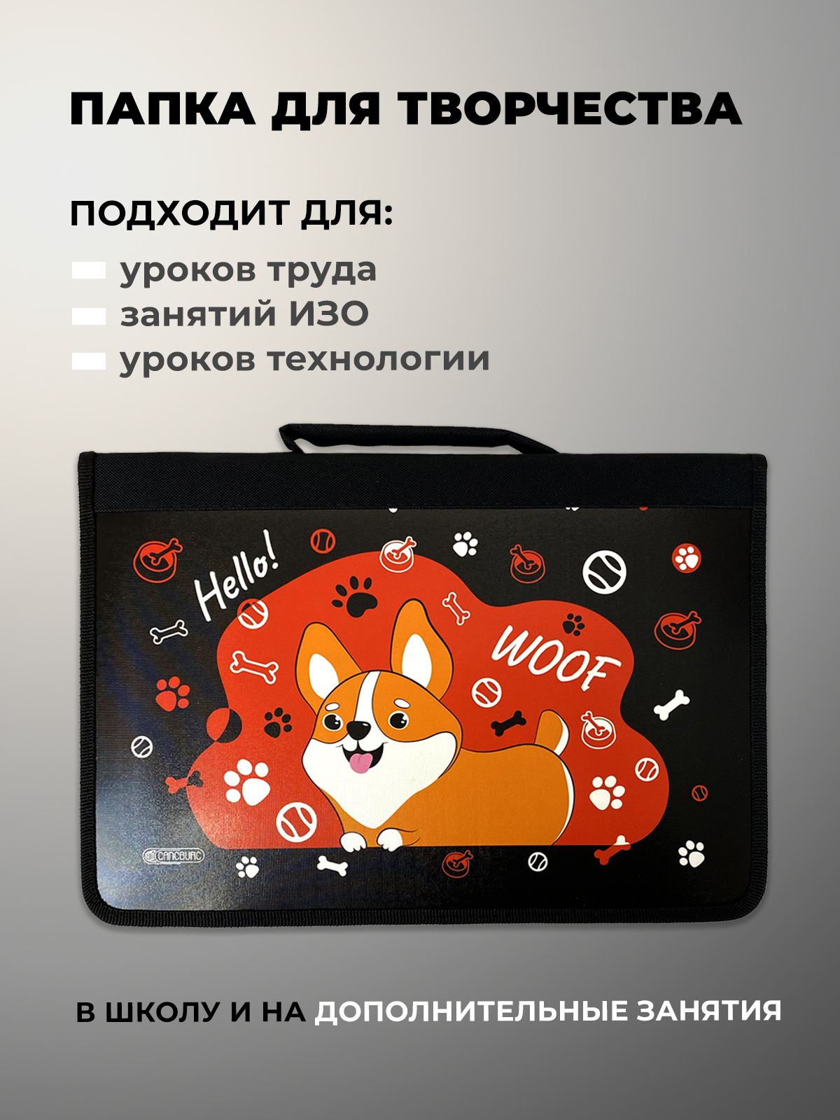 Папка для труда Cancburg А4 - фото 5