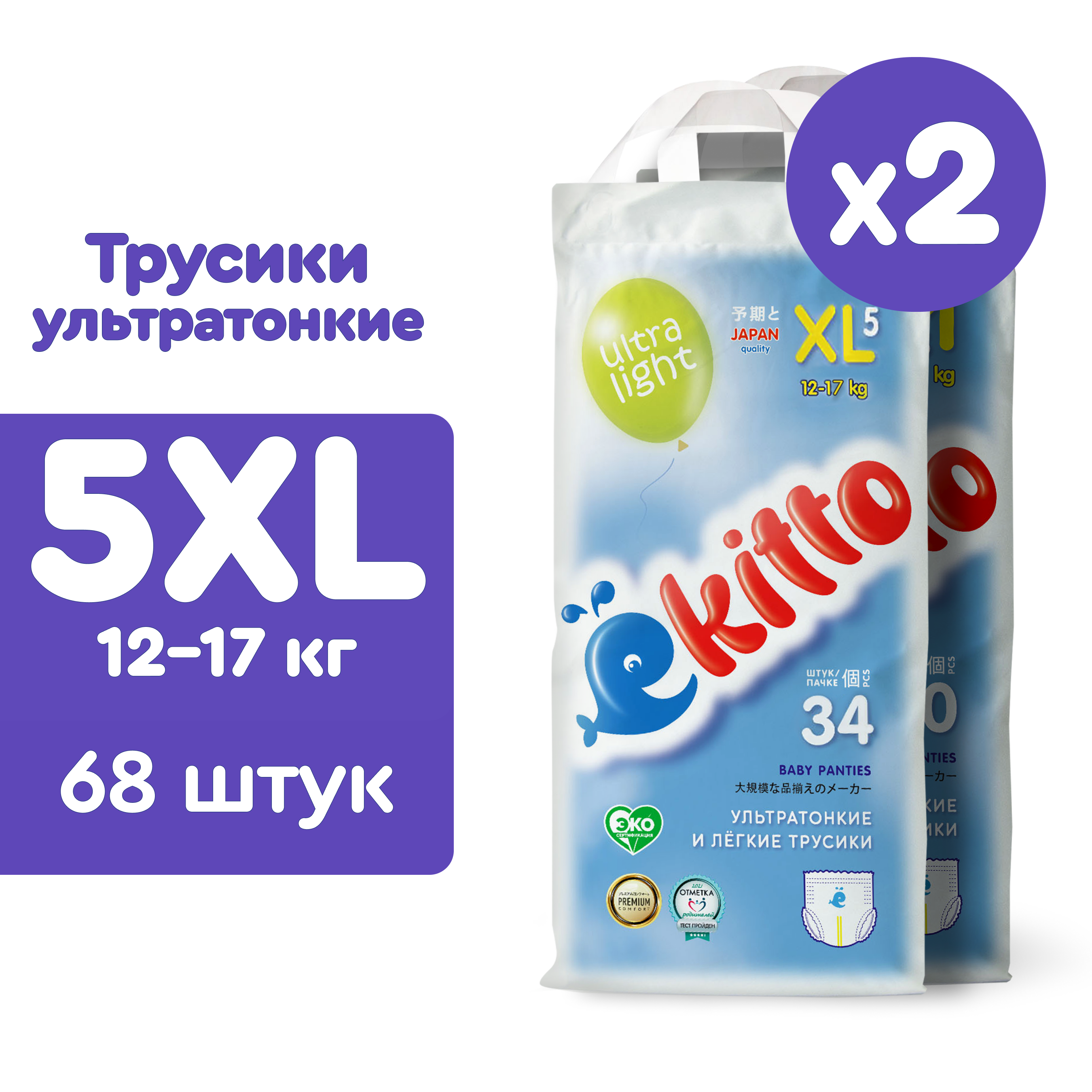 Трусики Ekitto Premium XL (12-17 кг) 68 шт. - фото 1