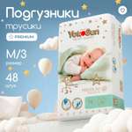 Трусики YokoSun Premium M (6-10 кг) 48 шт.