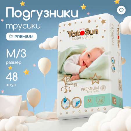 Трусики YokoSun Premium M (6-10 кг) 48 шт.