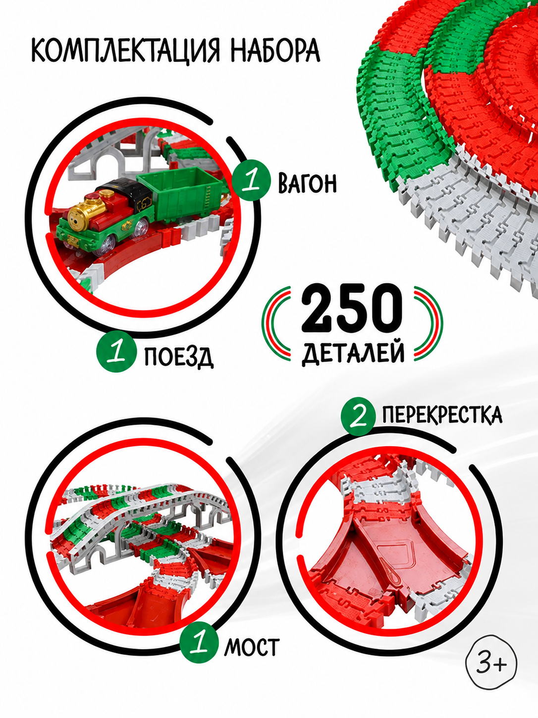 Развивающая железная дорога Яркий трек Мистера Фикса 350 см RW-400 - фото 3