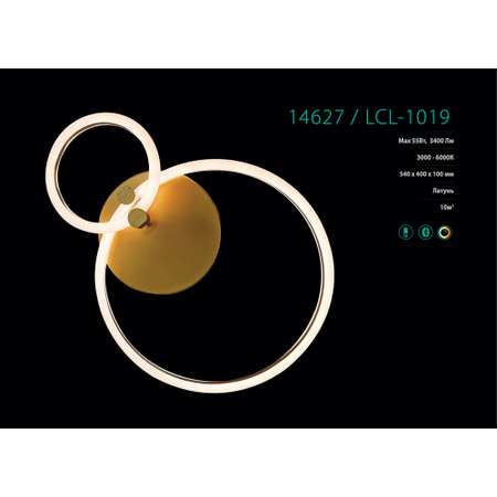 Управляемый LED светильник Camelion LCL-1019
