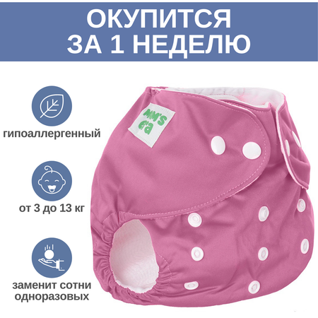 Многоразовые подгузники Mums Era Onesize