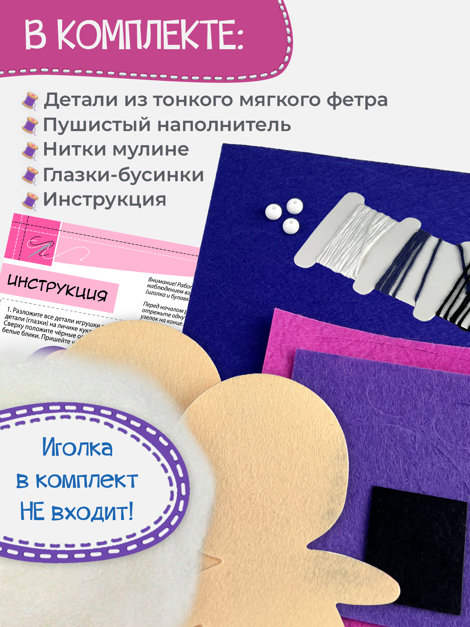 Набор для творчества Дрофа-Медиа шитье Куколка в стиле Аниме - фото 4
