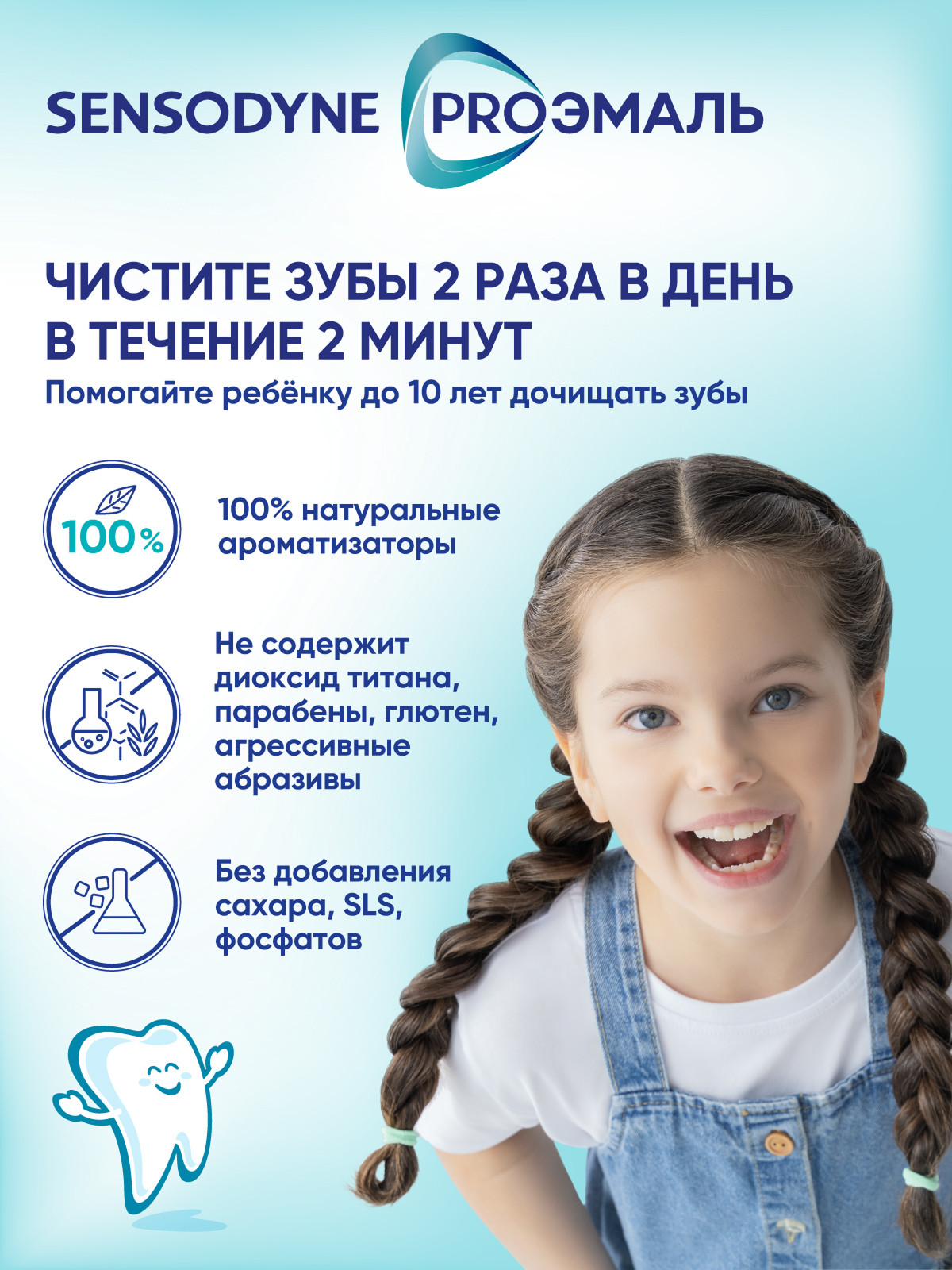 Зубная паста Sensodyne Мята 78 г - фото 6
