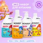Набор средств WONDER Lab 4 шт.