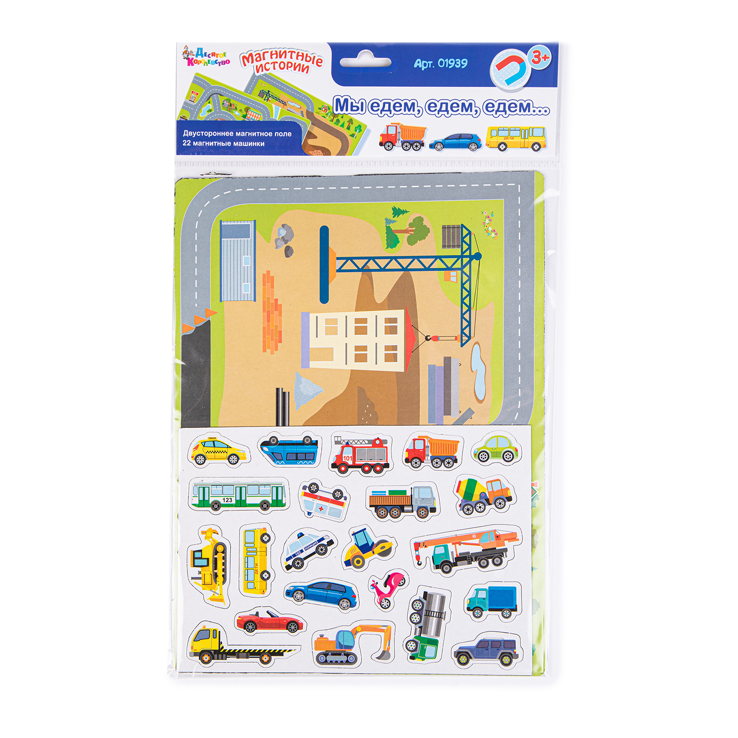 Настольная игра Десятое королевство Магнитная в ассортименте - фото 3