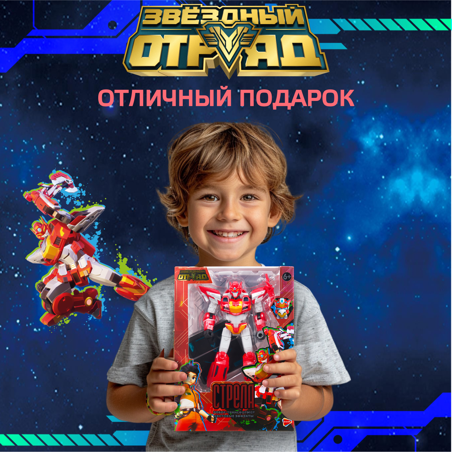 Фигурка Звездный отряд Стрела - фото 7