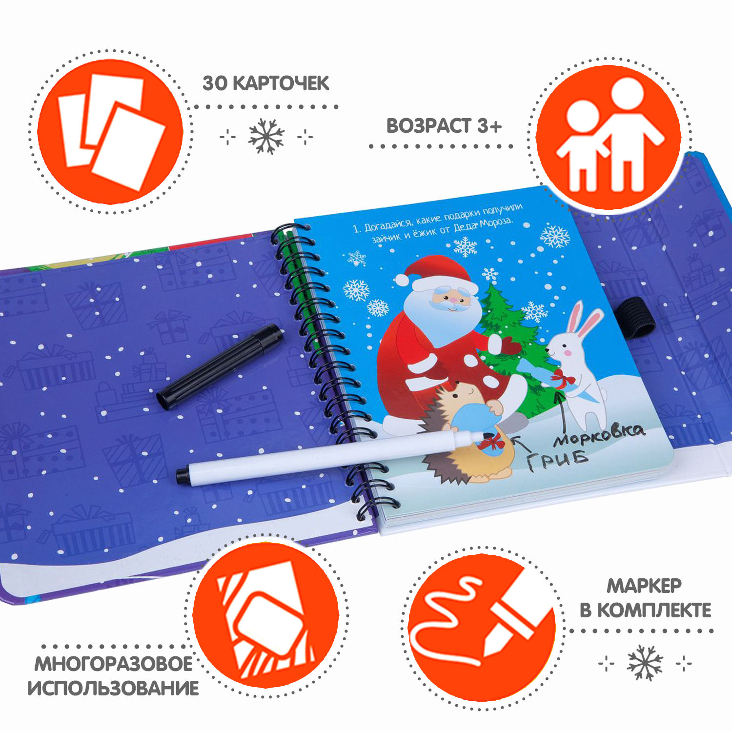 Настольная игра Bondibon мини Новогоднее приключение - фото 2