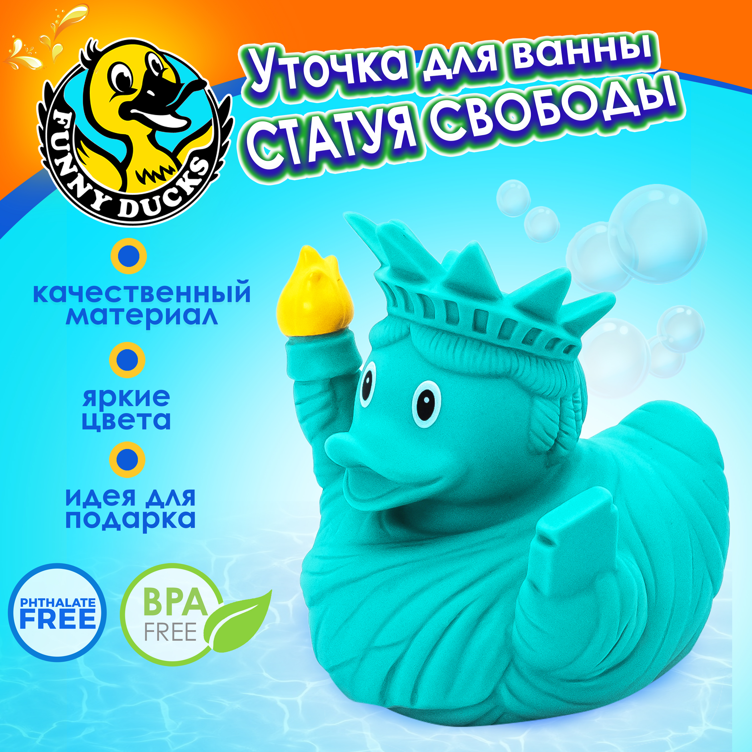 Игрушка Funny ducks Статуя Свободы уточка, в ванну - фото 6