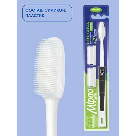 Зубная щетка классическая Mipao 3 шт.