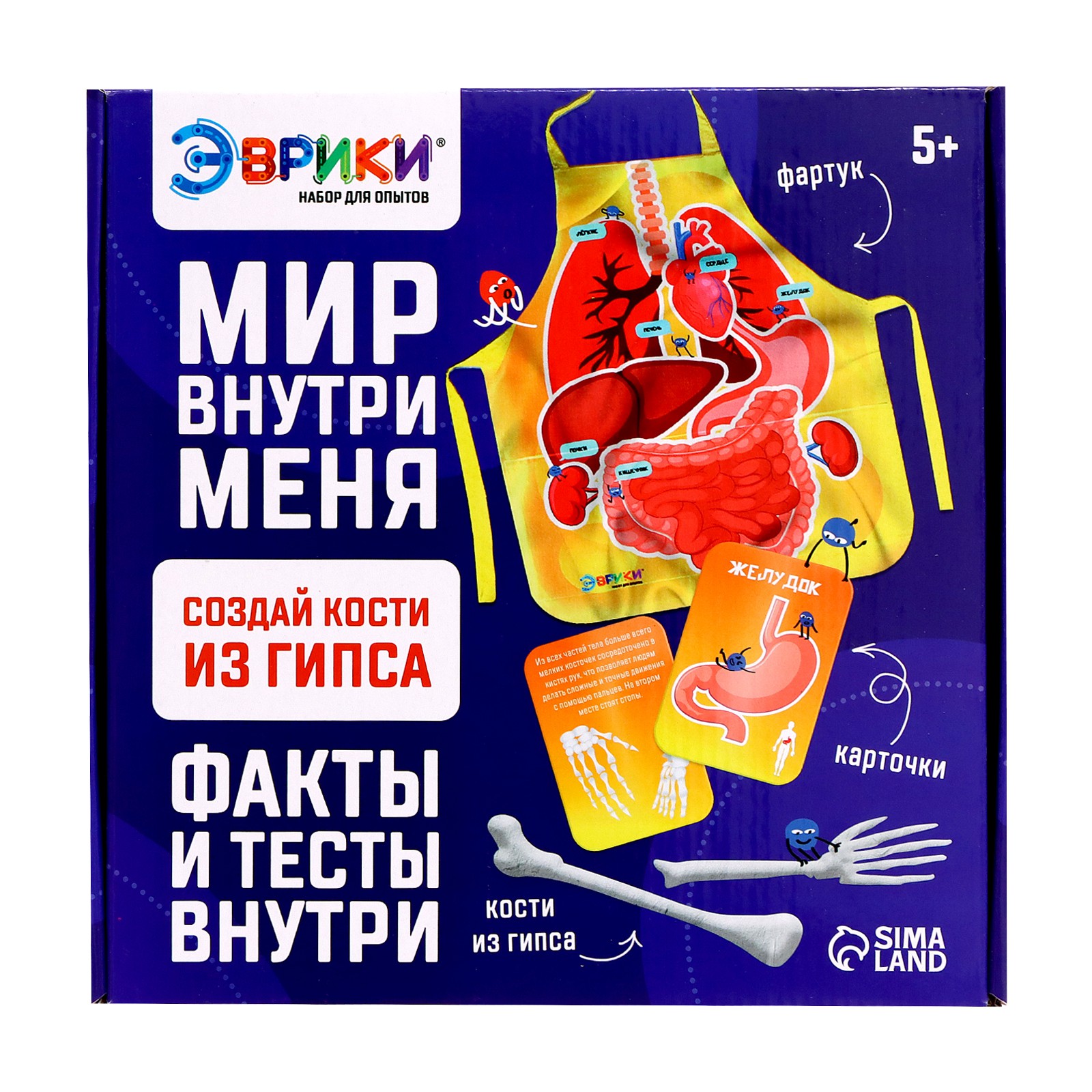 Набор для опытов Эврики - фото 10