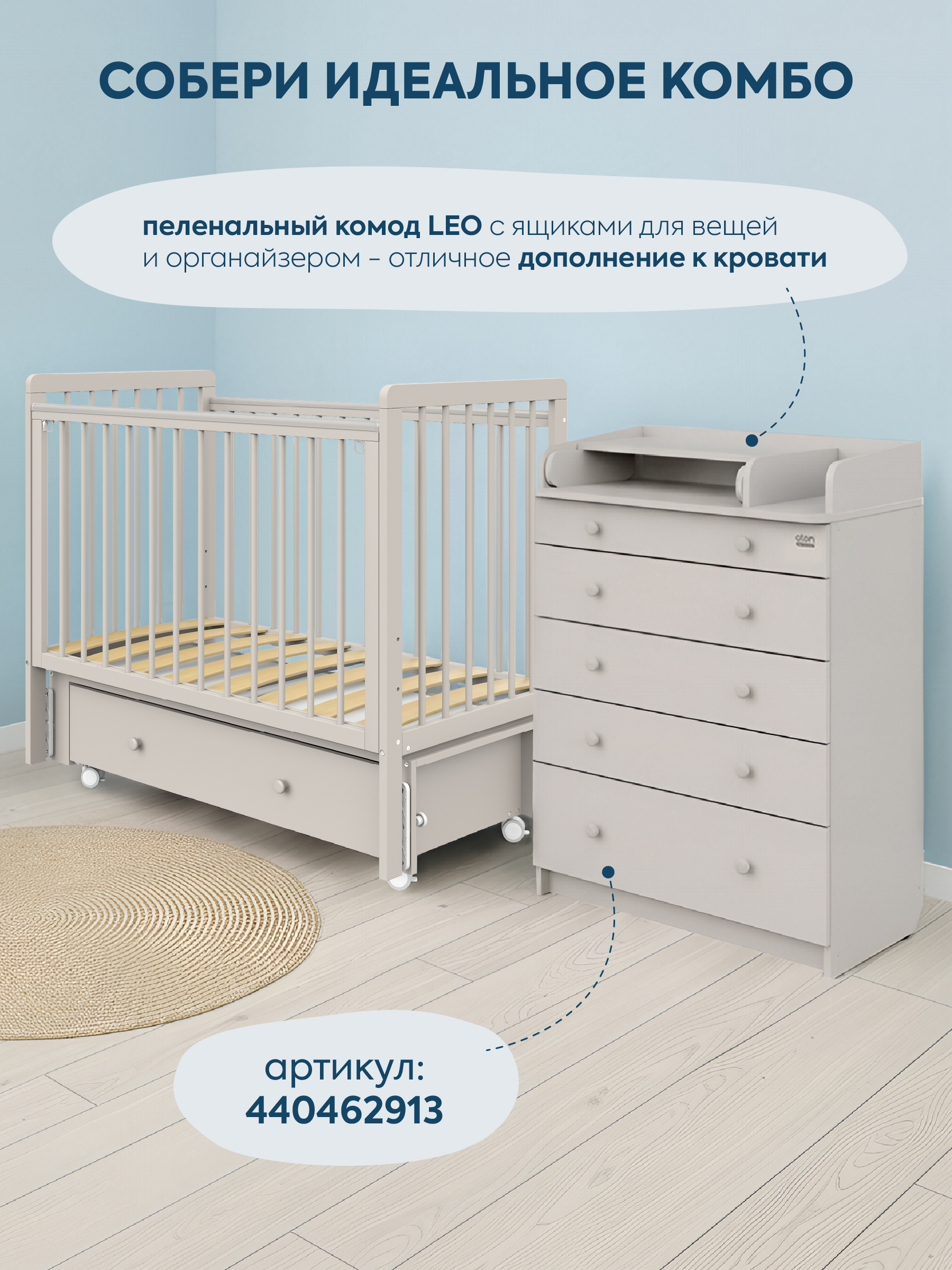 Детская кроватка Indigo Vista кашемир колеса ящик, продольный маятник - фото 8