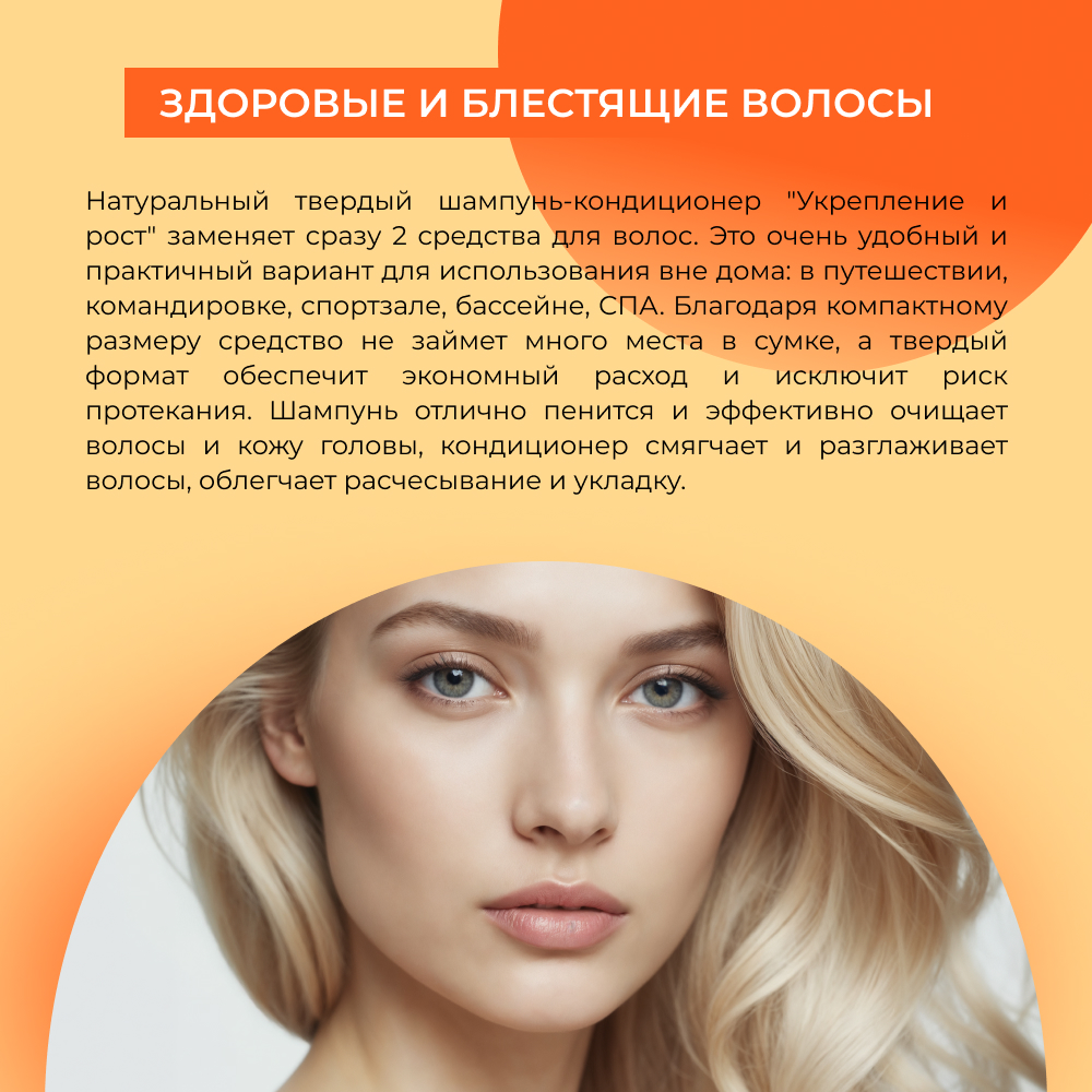 Шампунь Siberina твердый - фото 6