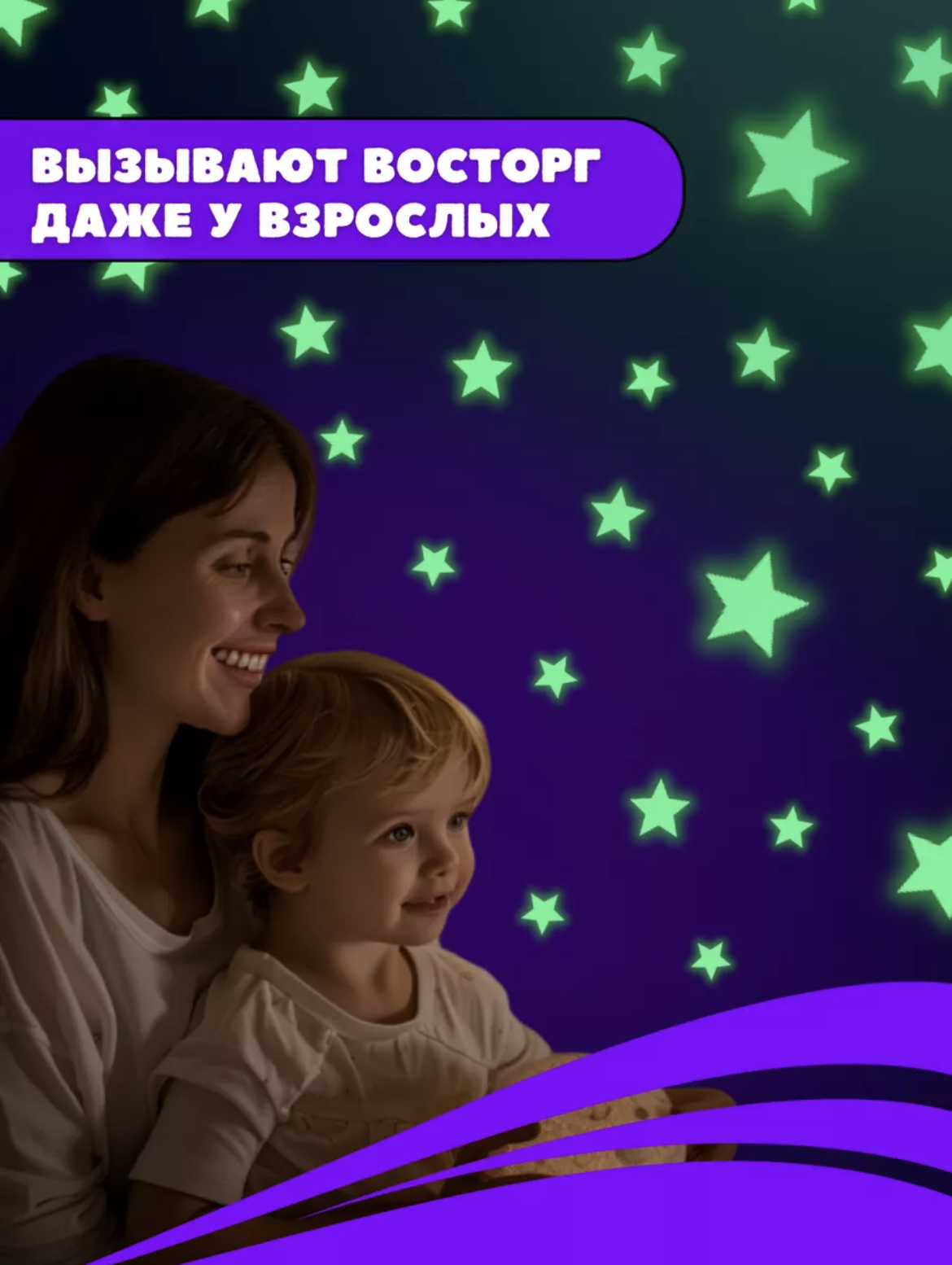 Наклейки Люми-Зуми - фото 4