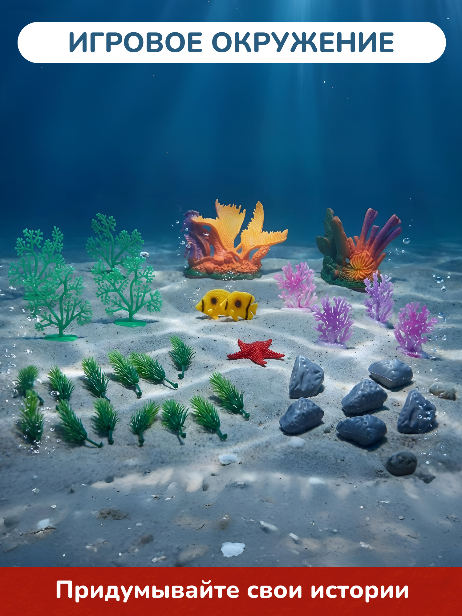 Игровой набор KONIK в ведёрке - морские обитатели - фото 10