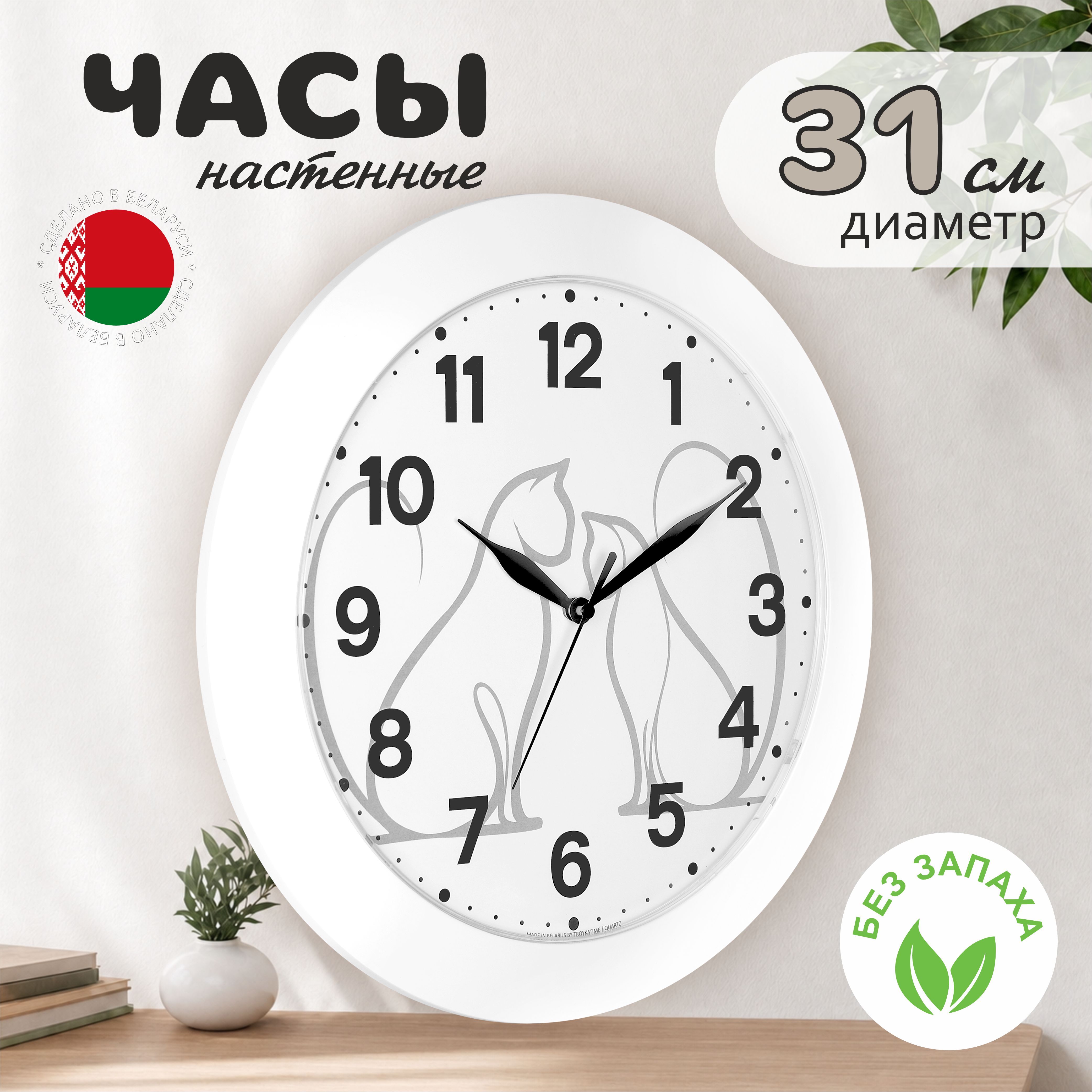 Часы TROYKATIME Котики 31см - фото 1