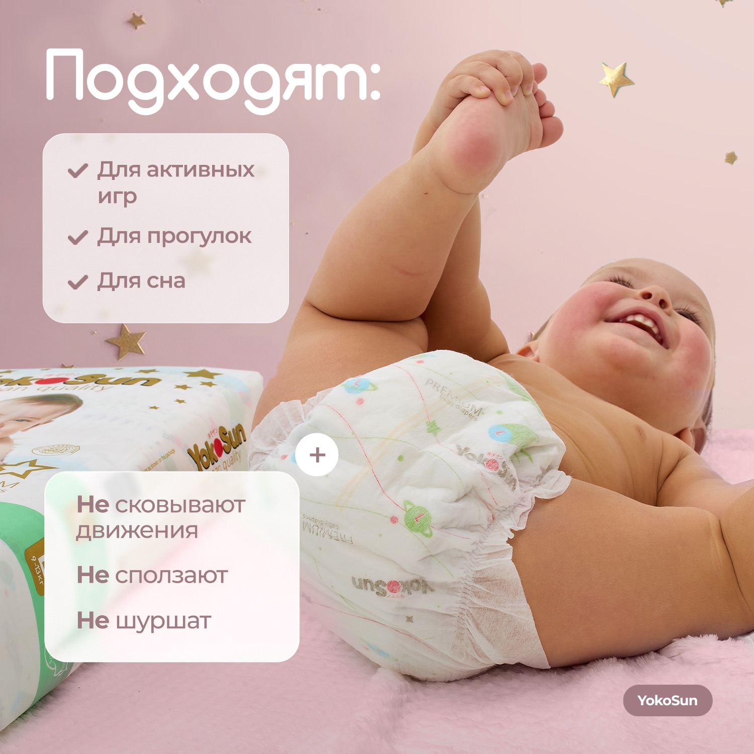 Подгузники YokoSun Premium M (5-10 кг) 62 шт. - фото 9