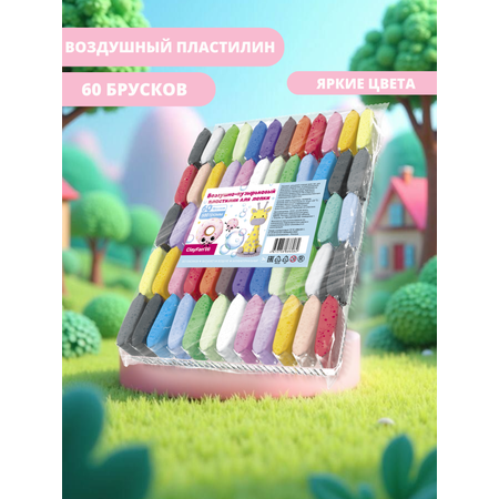 Пластилин ClayFan воздушный