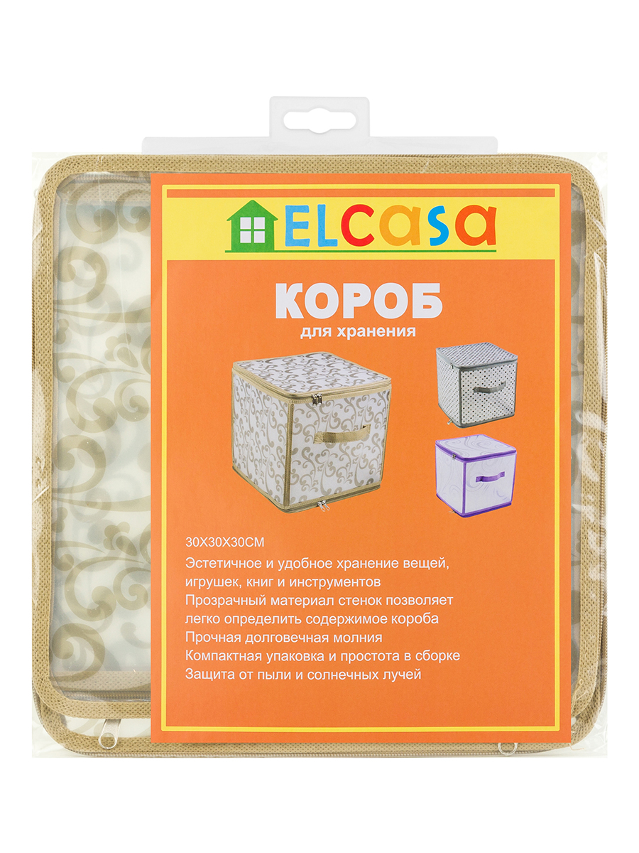 Кофр El Casa складной для хранения 30х30х30 см Узор на серебре с крышкой на молнии - фото 4