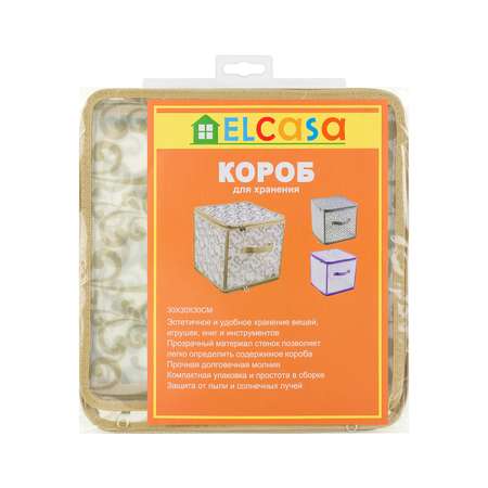 Кофр El Casa складной для хранения 30х30х30 см Узор на серебре с крышкой на молнии