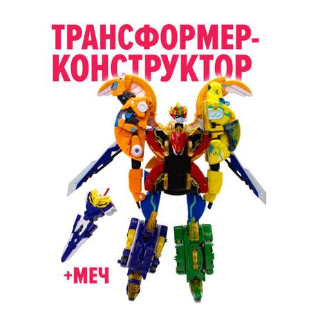 Фигурка Armor Rangers Армо Экстрим Инфинити