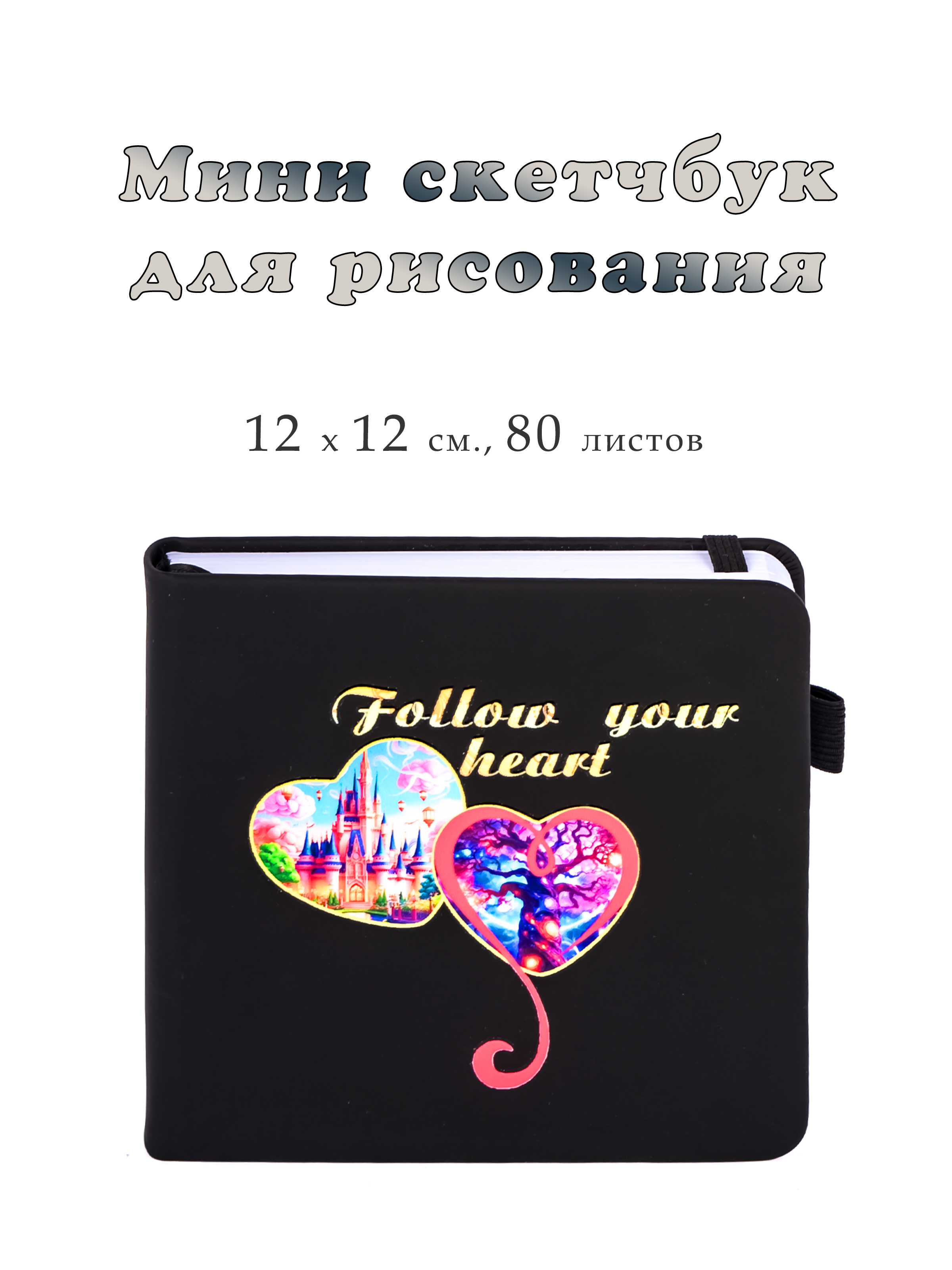 Блокнот-скетчбук для рисования эскизов для маркеров 160 г/м2 - фото 3