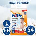 Трусики Moffy L (9-14 кг) 54 шт.