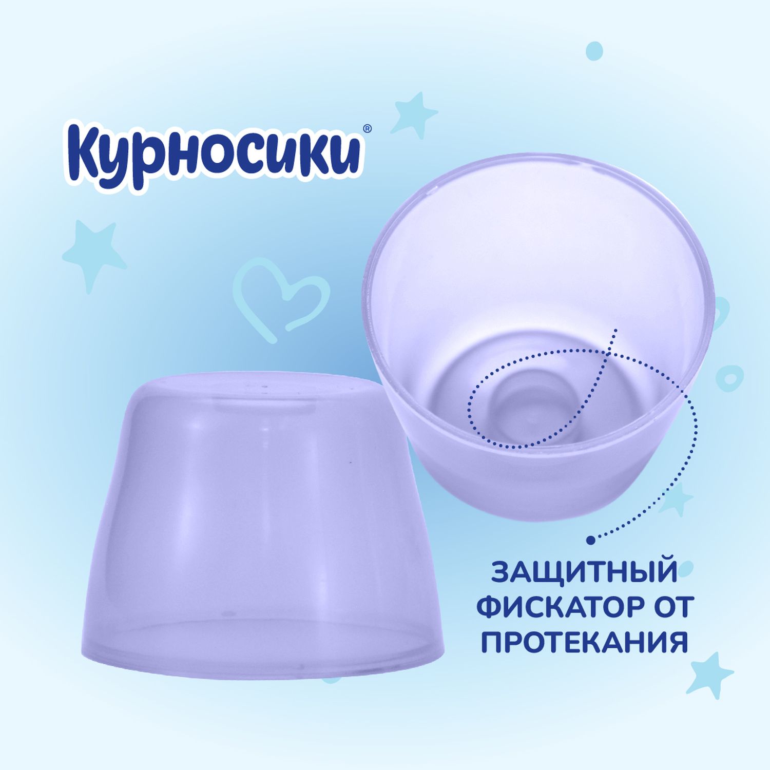 Бутылочка Курносики 250 мл - фото 6