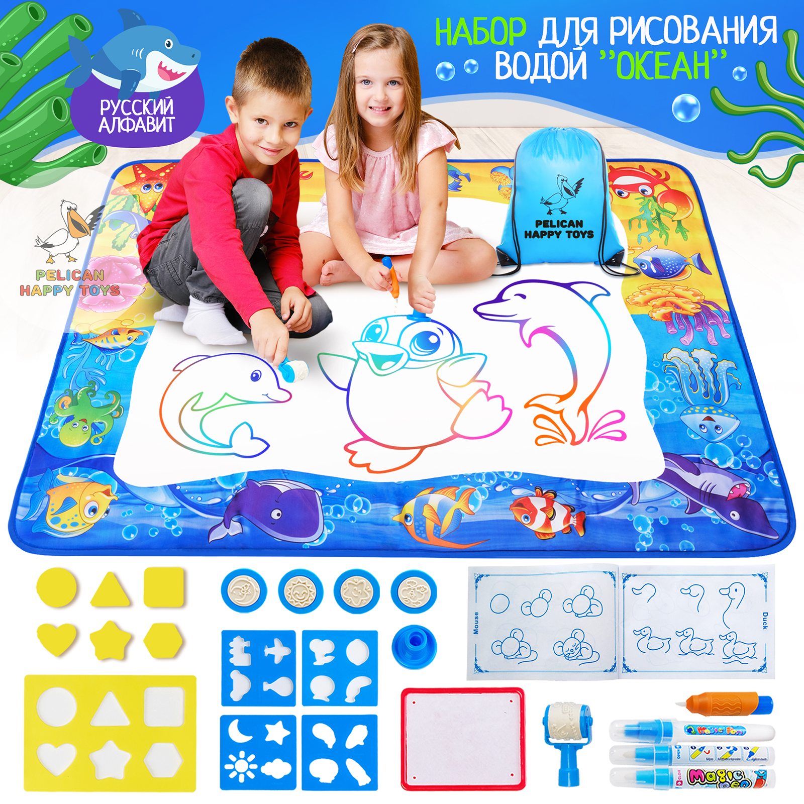 Акварисование PELICAN HAPPY TOYS Океан - фото 2