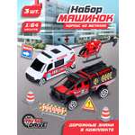 Игровой набор AUTODRIVE Машинки металлические 3шт 1:64