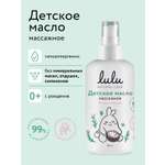 Масло LULU детское массажное 150 мл 1 шт.