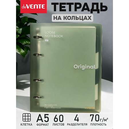 Тетрадь со сменным блоком deVENTE клетка 60 лист.