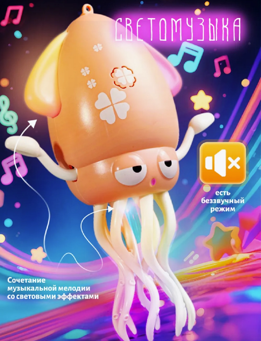 Игрушка ТОТОША Танцующий осьминог на USB - фото 5
