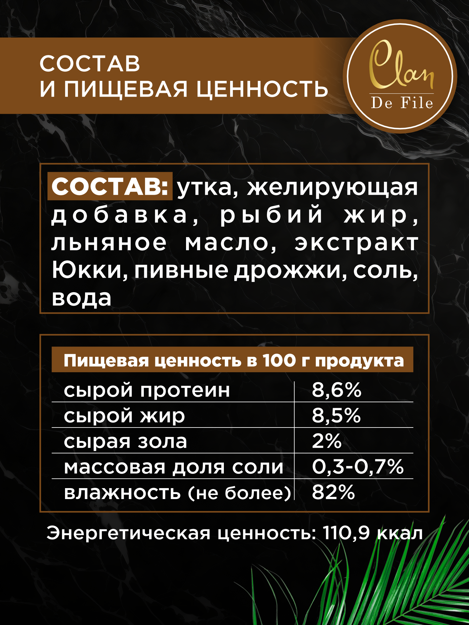 Корм влажный для собак Clan De File Утка филе в желе ж/б 340г 8 шт - фото 5