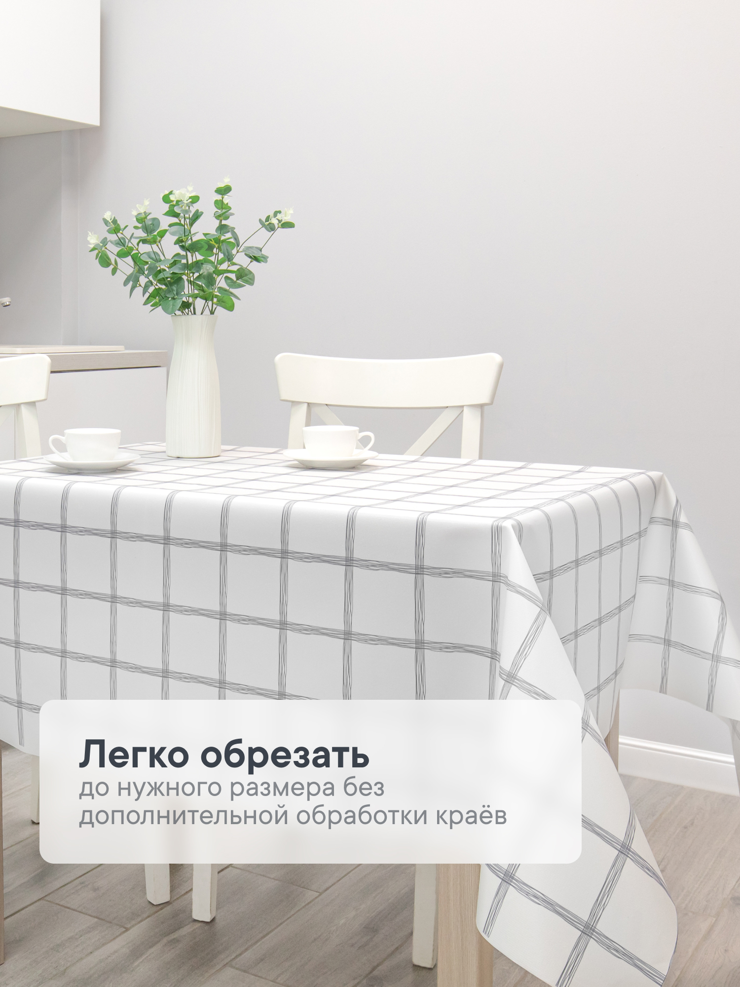 Скатерть на стол 110х140 см VILINA клеенка праздничная с рисунком Декоративная ПВХ - фото 5