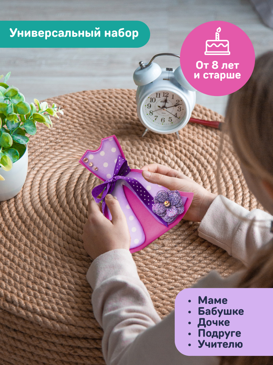 Набор для творчества Волшебная мастерская Платье аппликация - фото 9