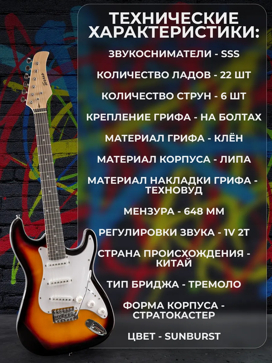 Игрушка музыкальная Terris TPACK-1 SB электрогитара - фото 8