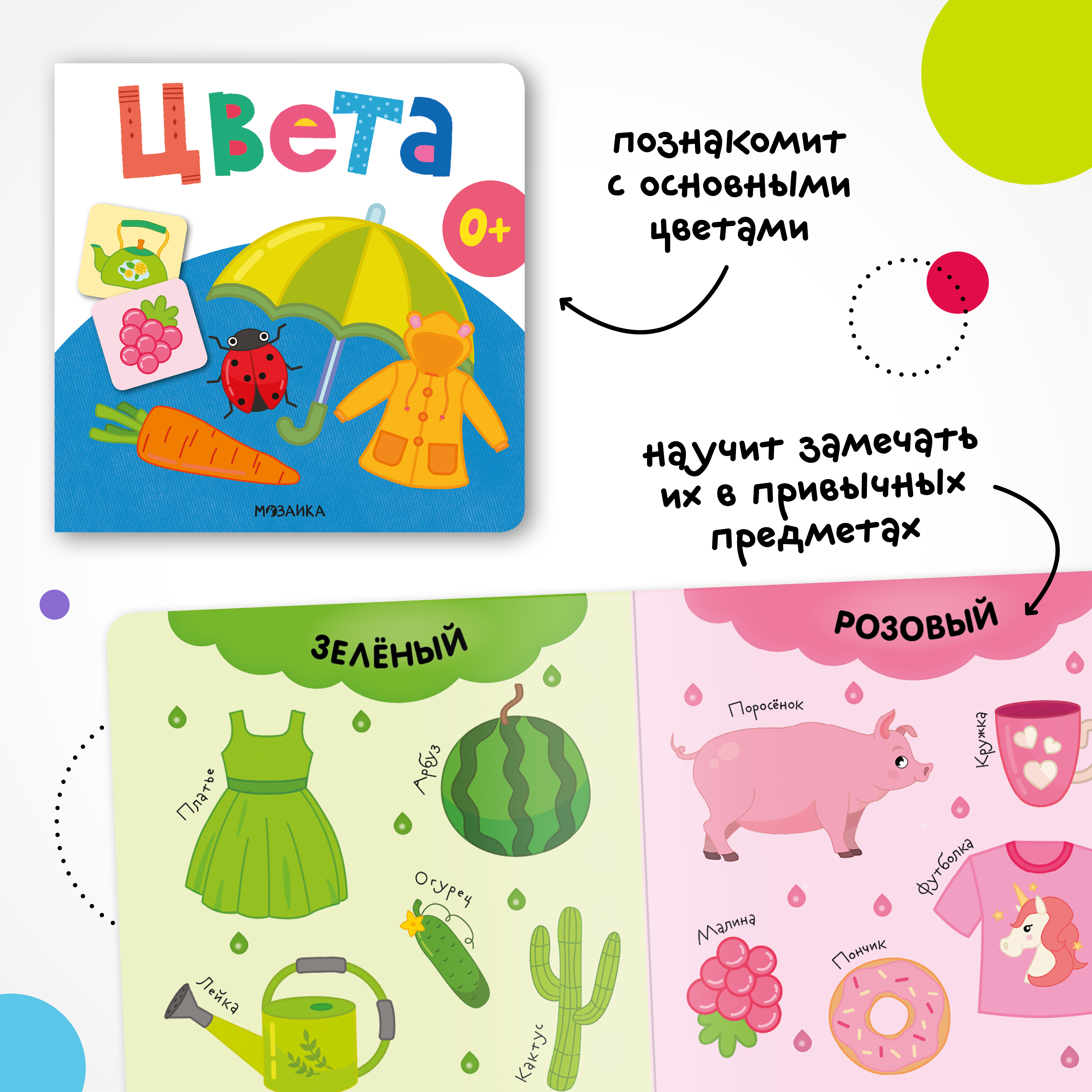 Набор МОЗАИКА kids Первые книги малыша 4 книжки-картонки для самых маленьких - фото 7