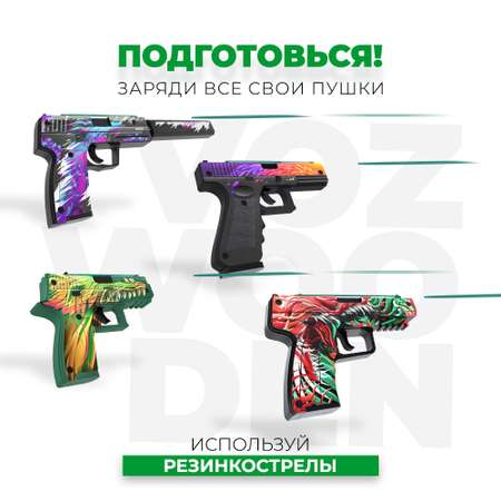 Пистолет VozWooden