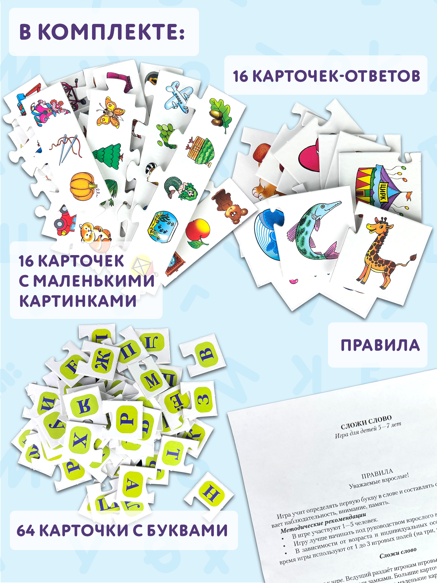 Настольная игра Дрофа-Медиа Карточная - фото 4