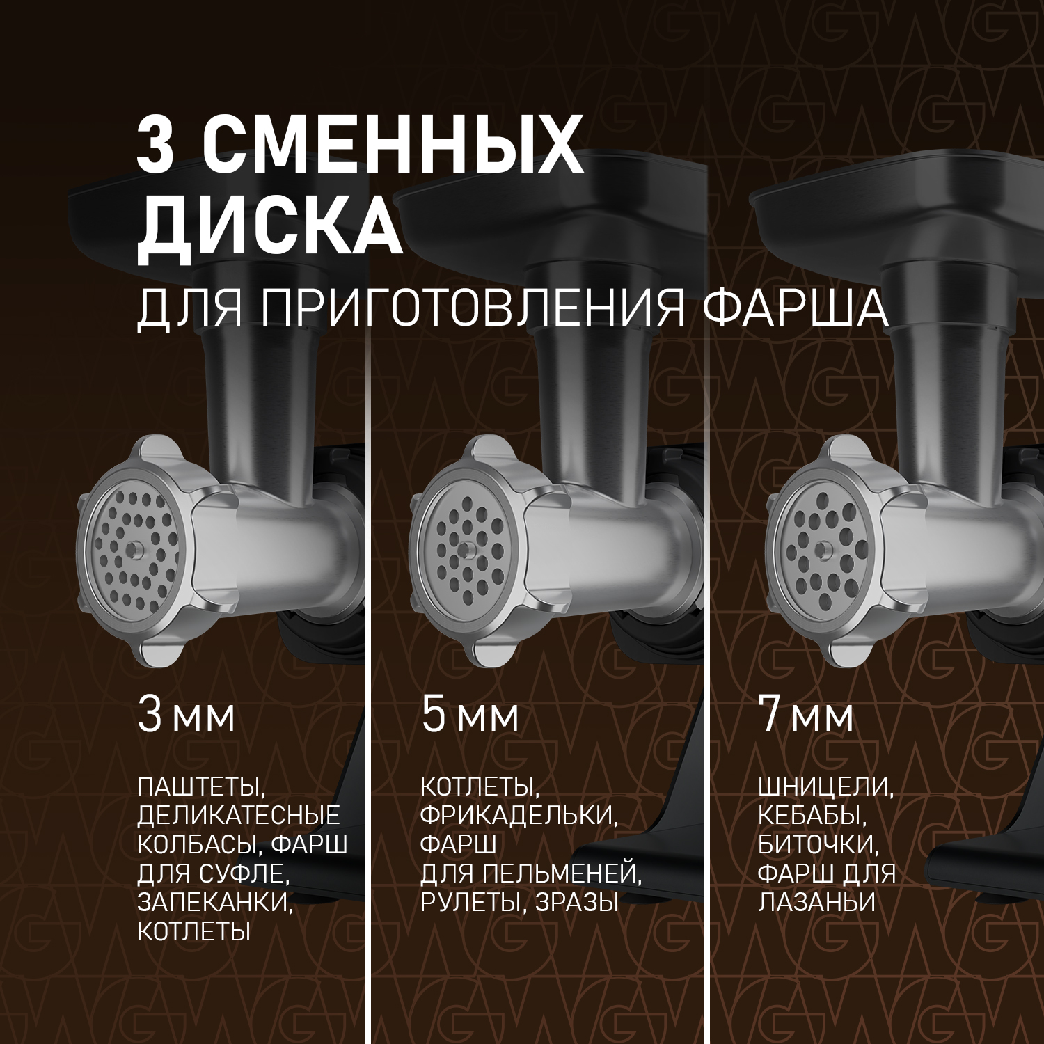 Мясорубка электрическая WEISSGAUFF WMG 880 SG Ultimate Pro 3 в 1 - фото 10