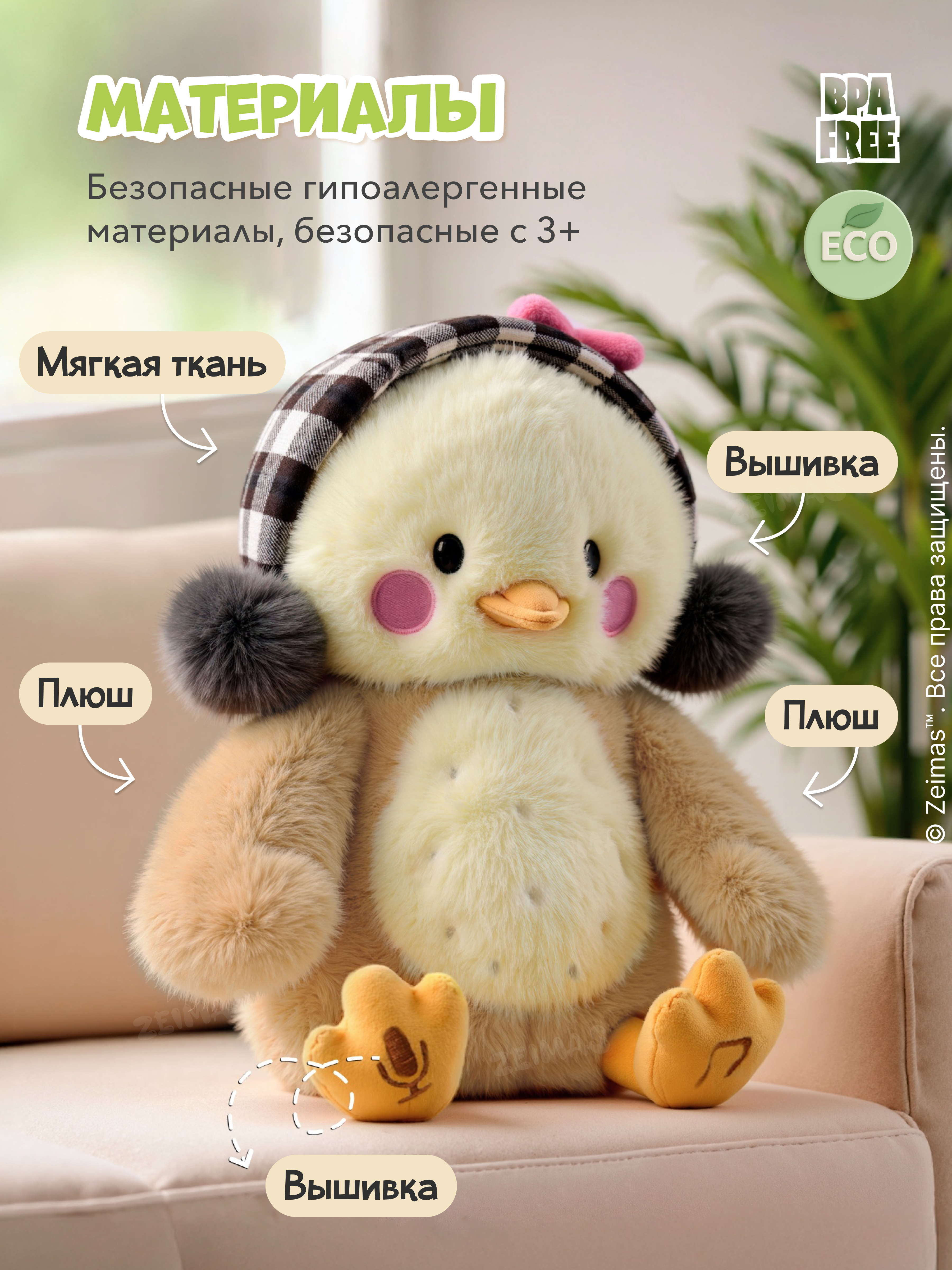 Игрушка Zeimas интерактивная - фото 5