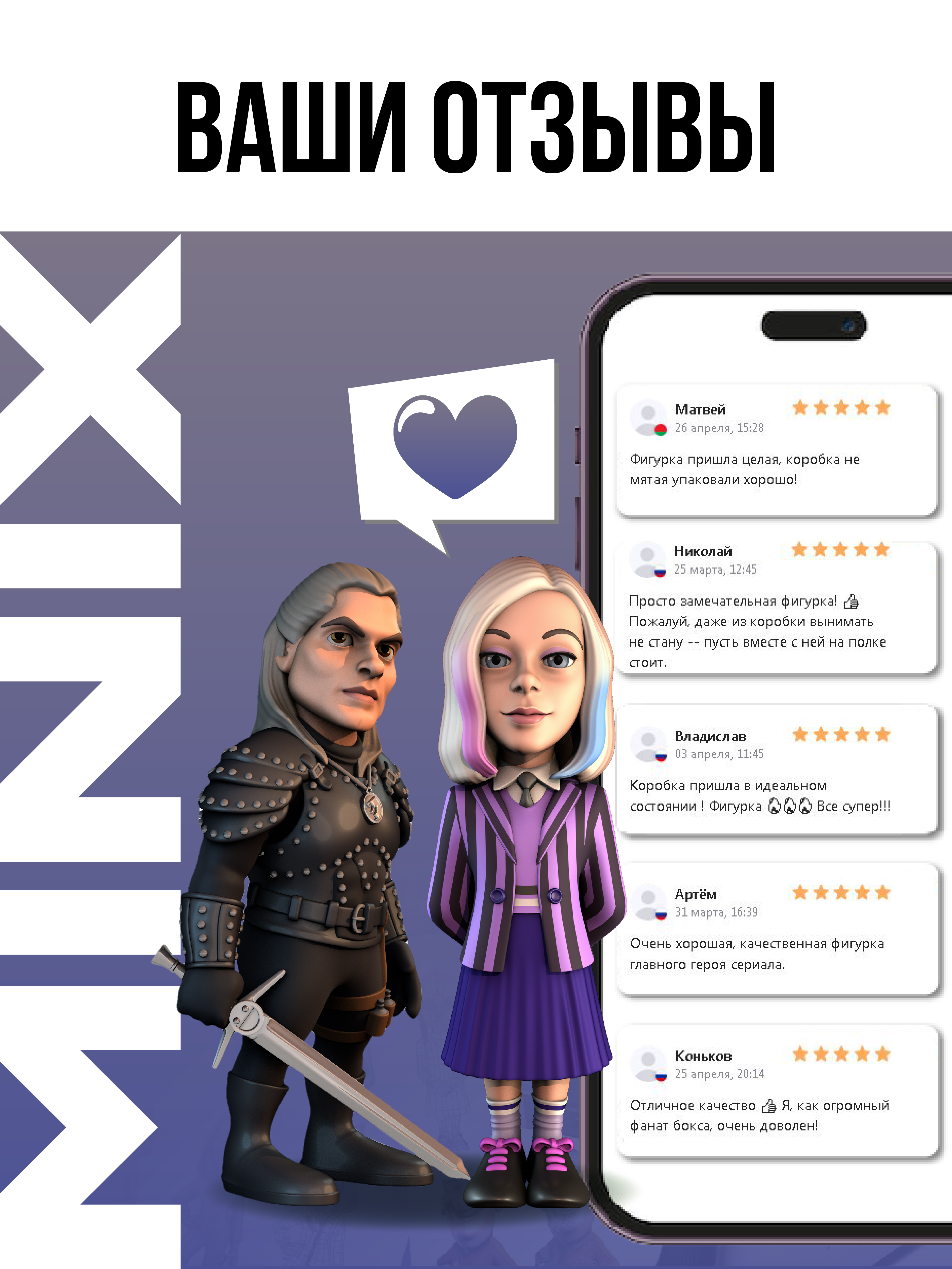 Фигурка MINIX - фото 11