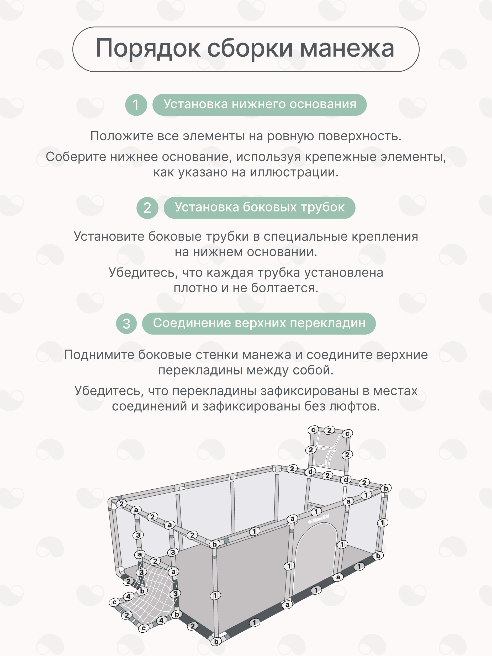 Детский игровой манеж складной MomKid с баскетбольным кольцом футбольными воротами и шариками серый PL-RE-GY-001 - фото 5