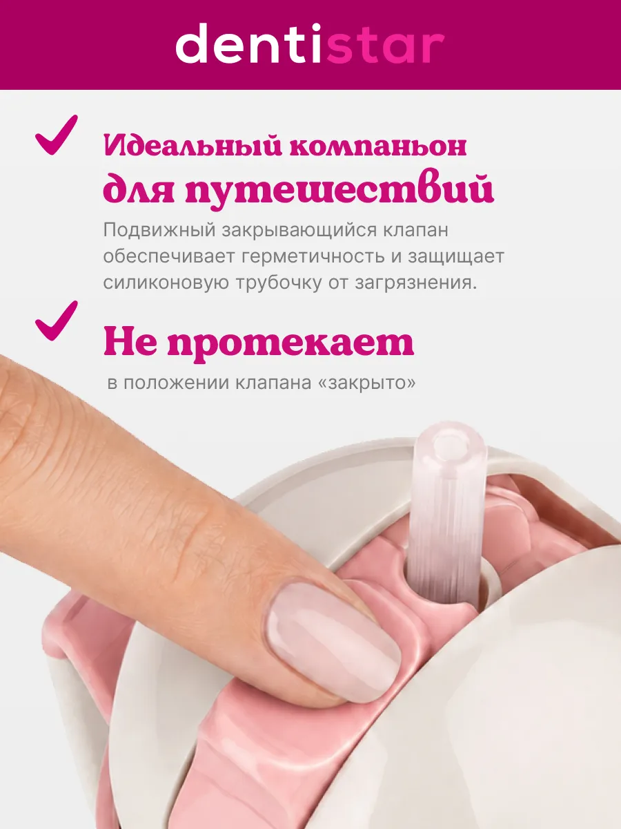 Поильник dentistar 260 мл - фото 2
