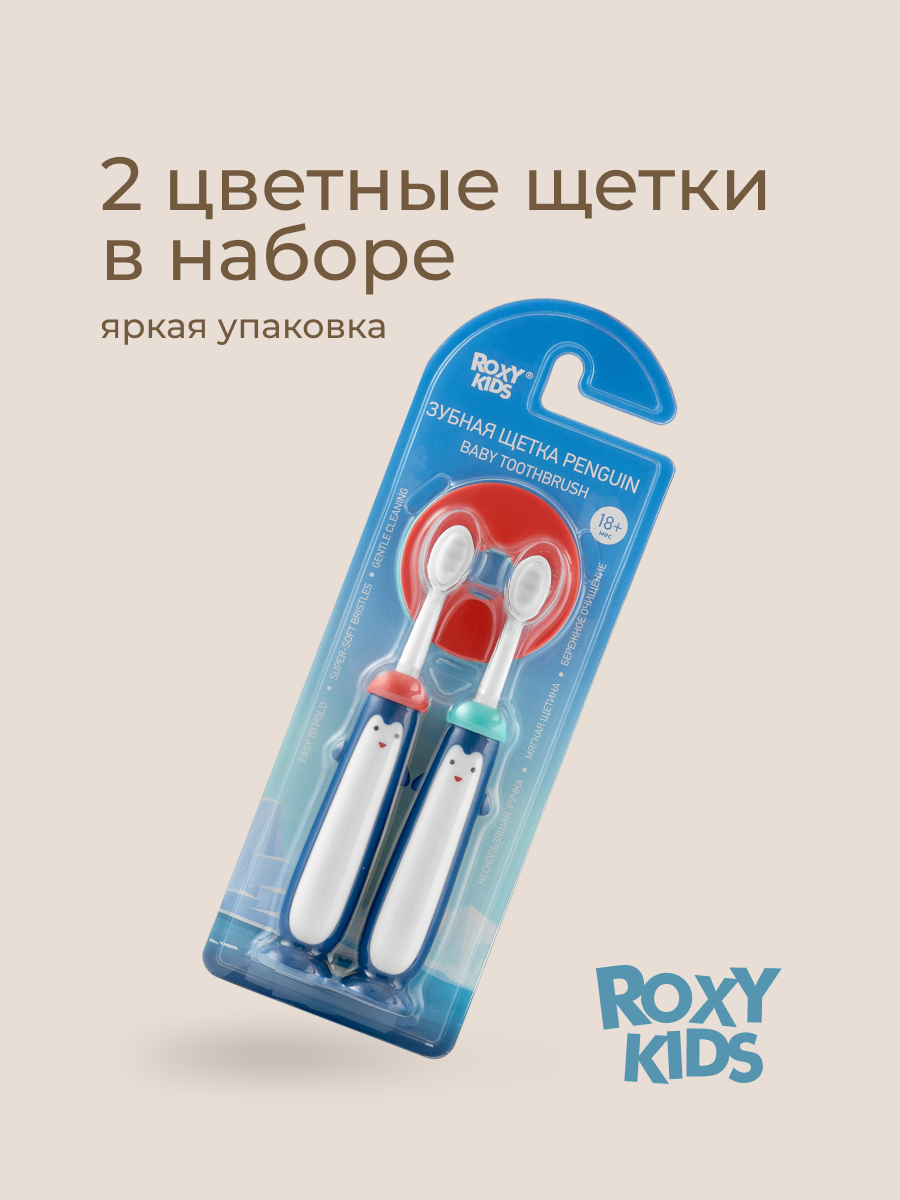 Зубная щетка монопучковая ROXY-KIDS 2 шт. - фото 10