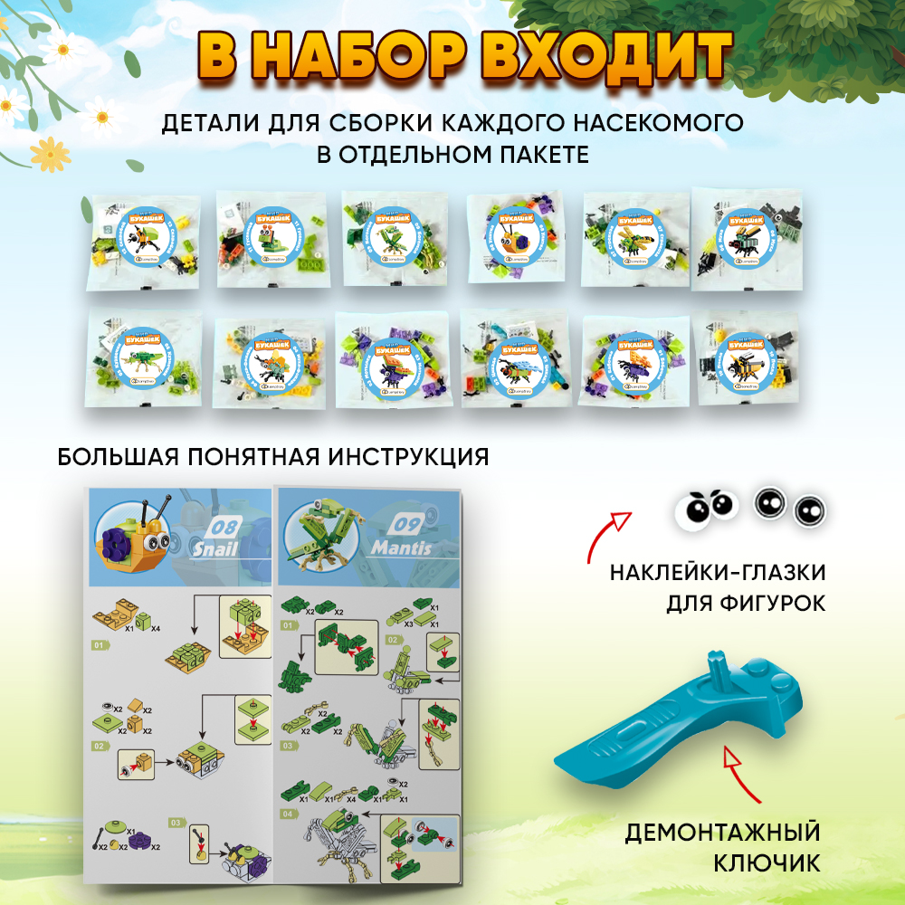 Конструктор LampStory Classic Насекомые букашки блочный - фото 6