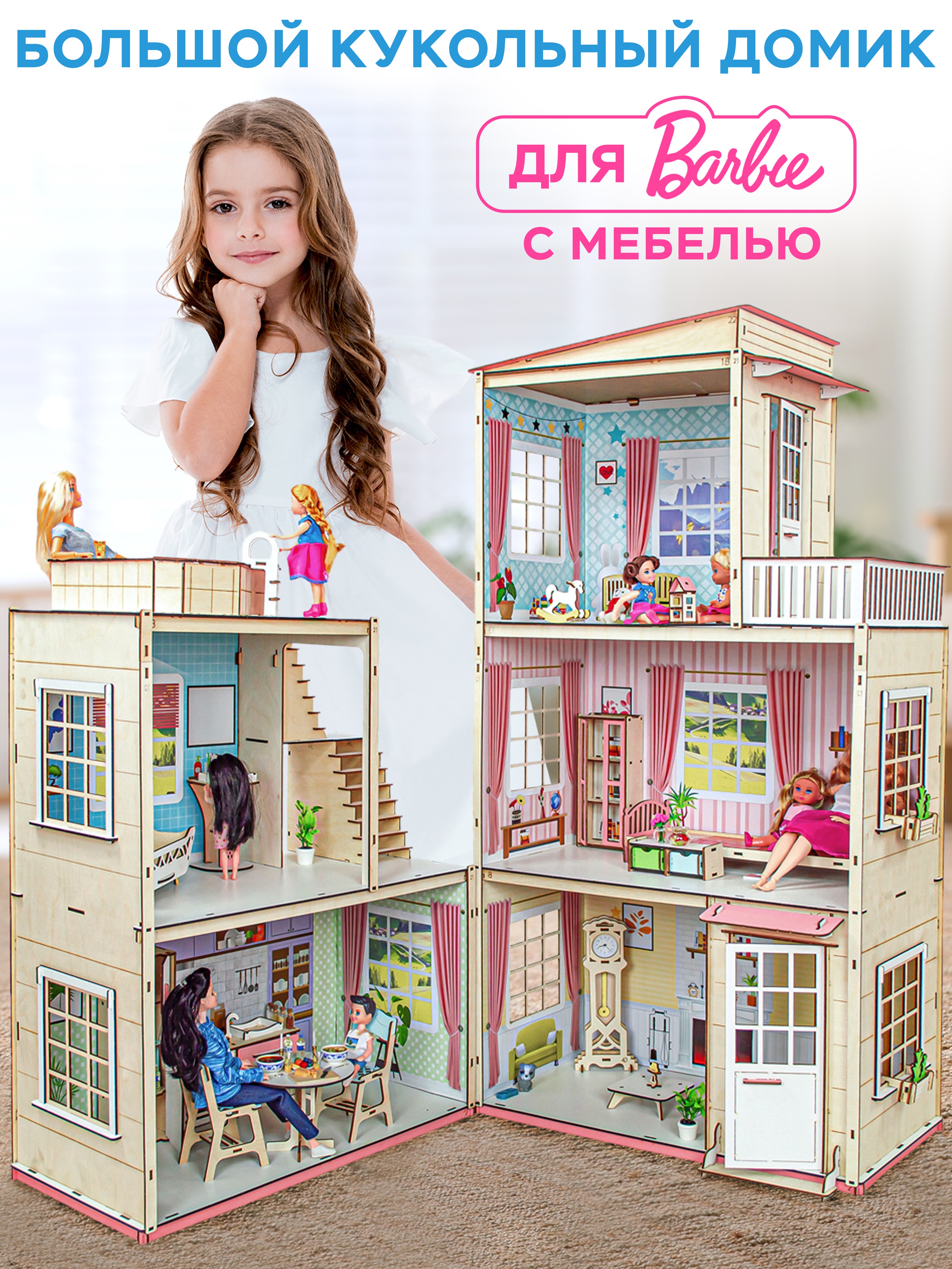 Домик для кукол M-WOOD с мебелью 3025 - фото 1