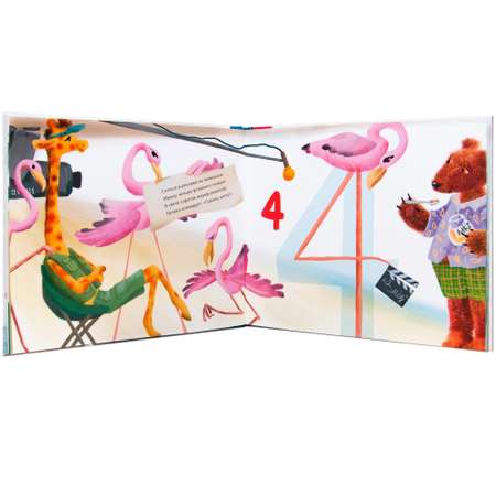 Книга МОЗАИКА kids Счет до 20 подарочная